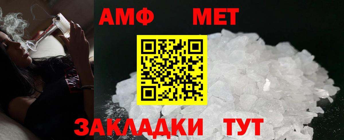 Amphetamine Premium Заводоуковск