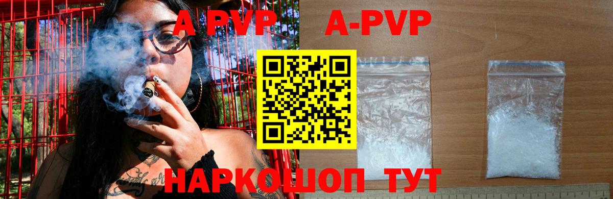 где продают наркотики  А ПВП  Заводоуковск  Вход с VPN  Alpha PVP Crystall  A-PVP VHQ 