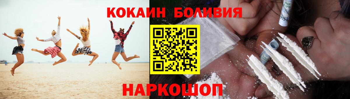 Cocaine Боливия Заводоуковск