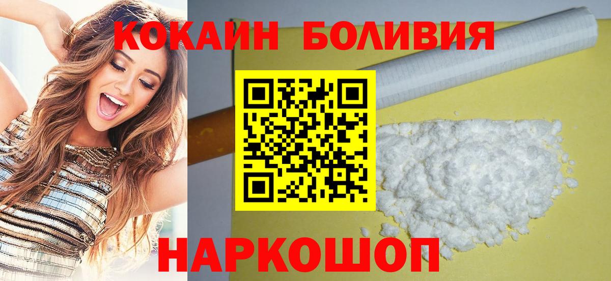 КОКАИН 99%  Cocaine  Заводоуковск  Вход с VPN  КОКАИН 97% 