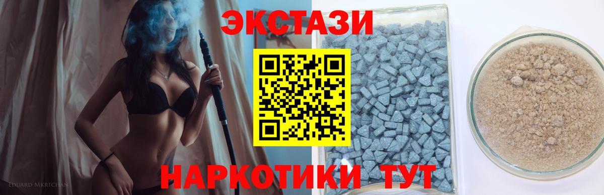 Заводоуковск  Экстази  Вход с VPN  ЭКСТАЗИ Cube 