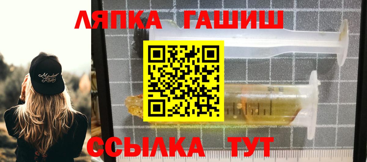 закладка  Вход с VPN  Заводоуковск  ГАШ hashish 
