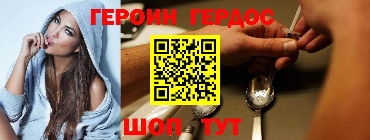 Заводоуковск  Героин Афган  Вход с VPN 