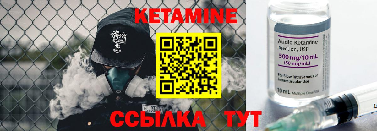 КЕТАМИН VHQ Заводоуковск