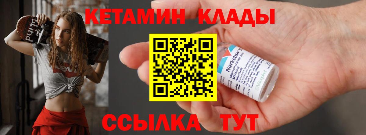 Заводоуковск  КЕТАМИН VHQ  КЕТАМИН VHQ  Вход с VPN 
