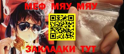 мефедрон Кулебаки