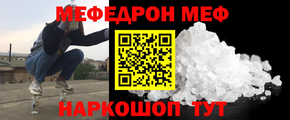 Меф мука Заводоуковск