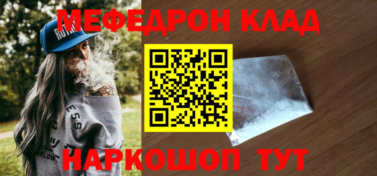 Мефедрон кристаллы  Вход с VPN  Меф кристаллы  Меф  купить наркоту  Заводоуковск 