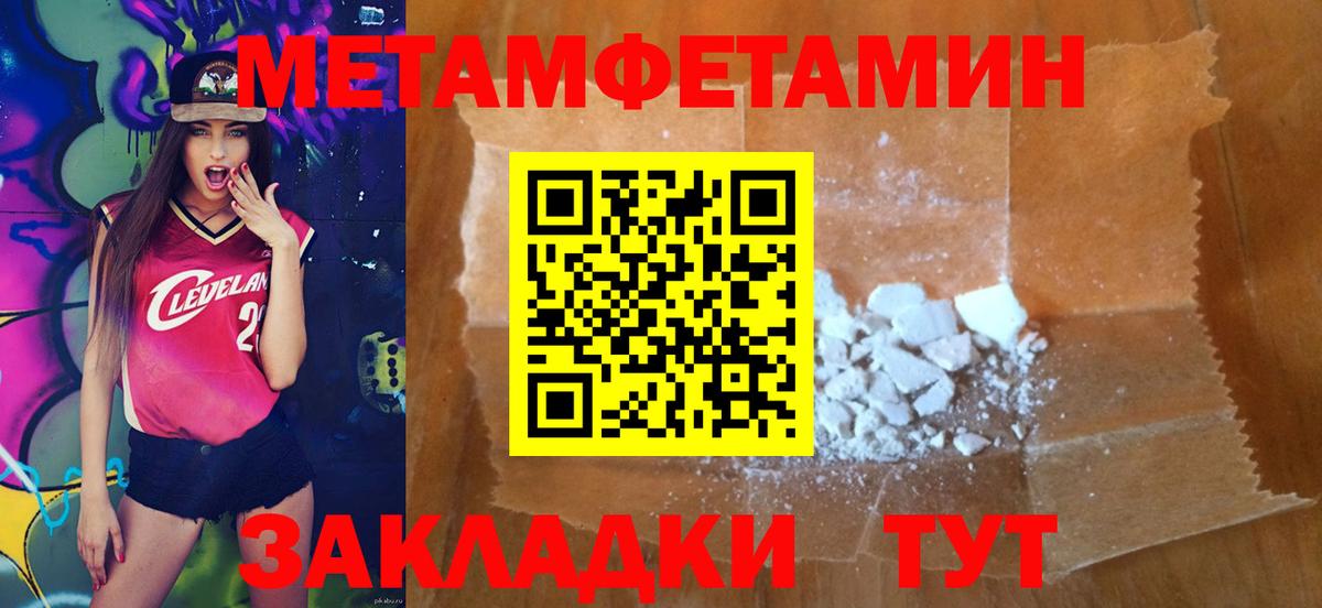 Первитин  Метамфетамин Декстрометамфетамин 99.9%  Вход с VPN  Заводоуковск 