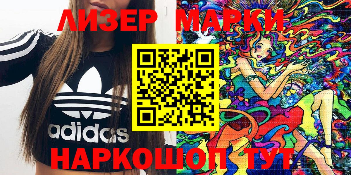 Наркотические марки 1,8мг  Наркотические марки 1,8мг  Вход с VPN  Марки N-bome  Заводоуковск 