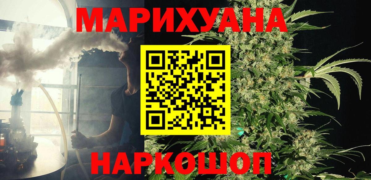 Марихуана план  Конопля White Widow  Вход с VPN  Каннабис Ganja  Заводоуковск 